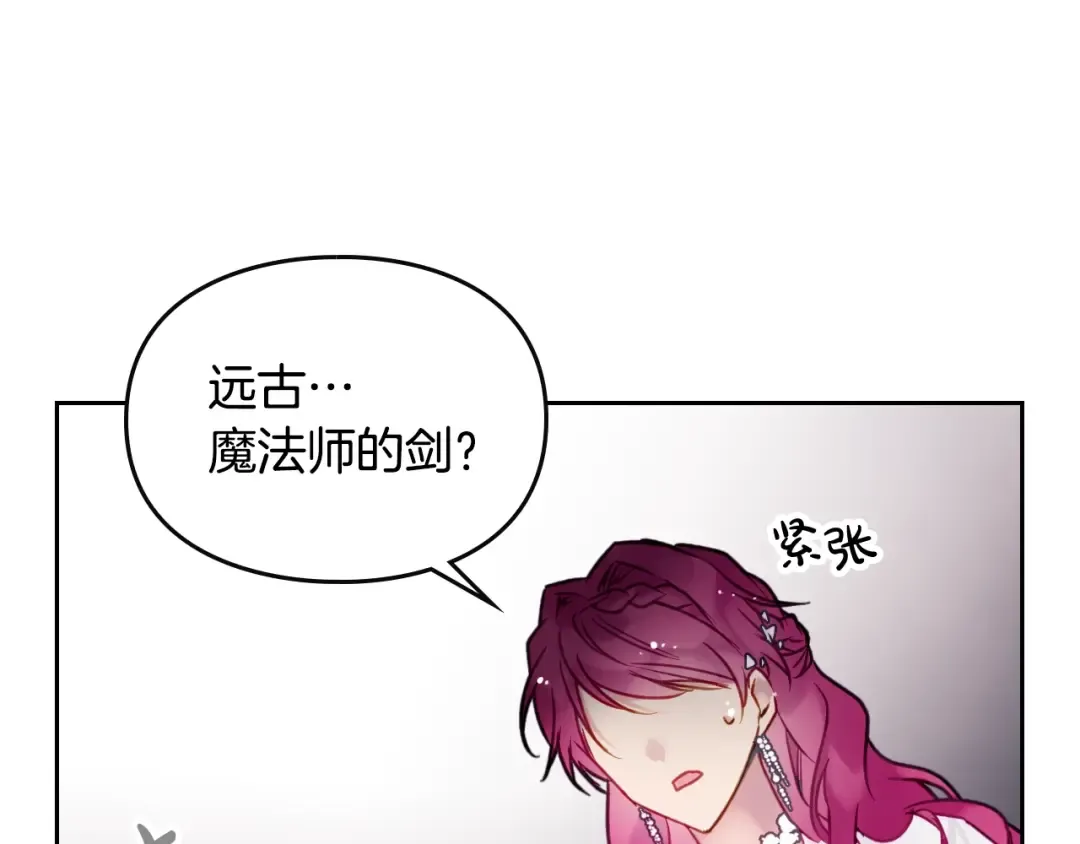 第48话 可悲之人 第43页