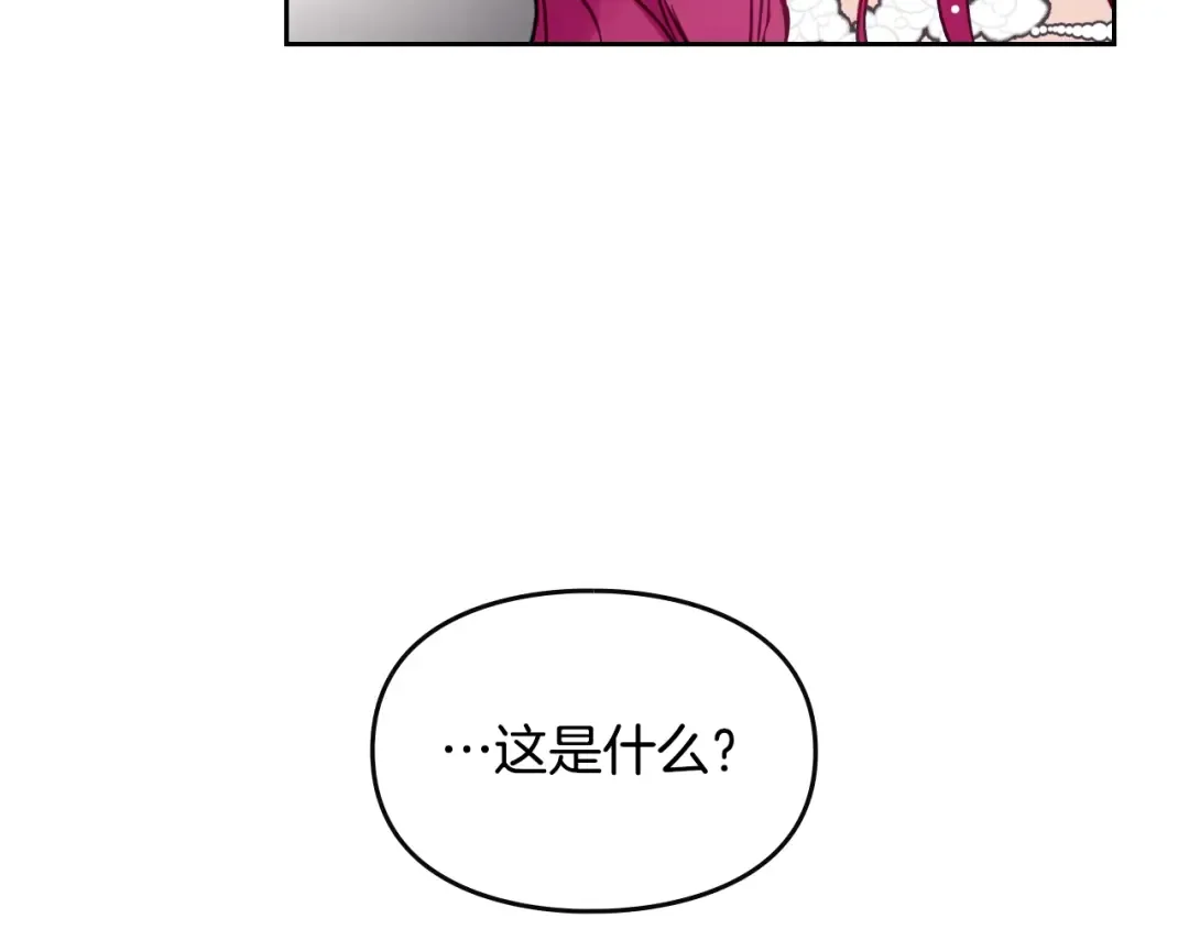 第48话 可悲之人 第46页
