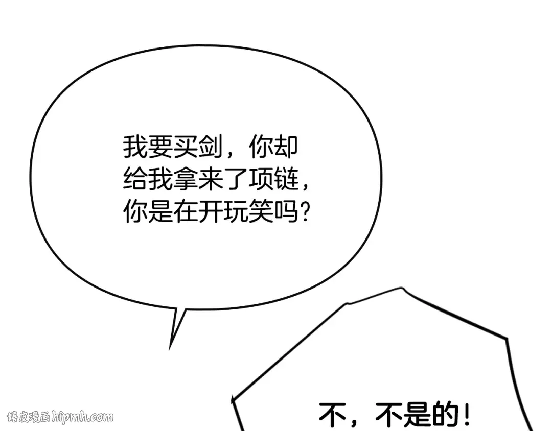 第48话 可悲之人 第48页