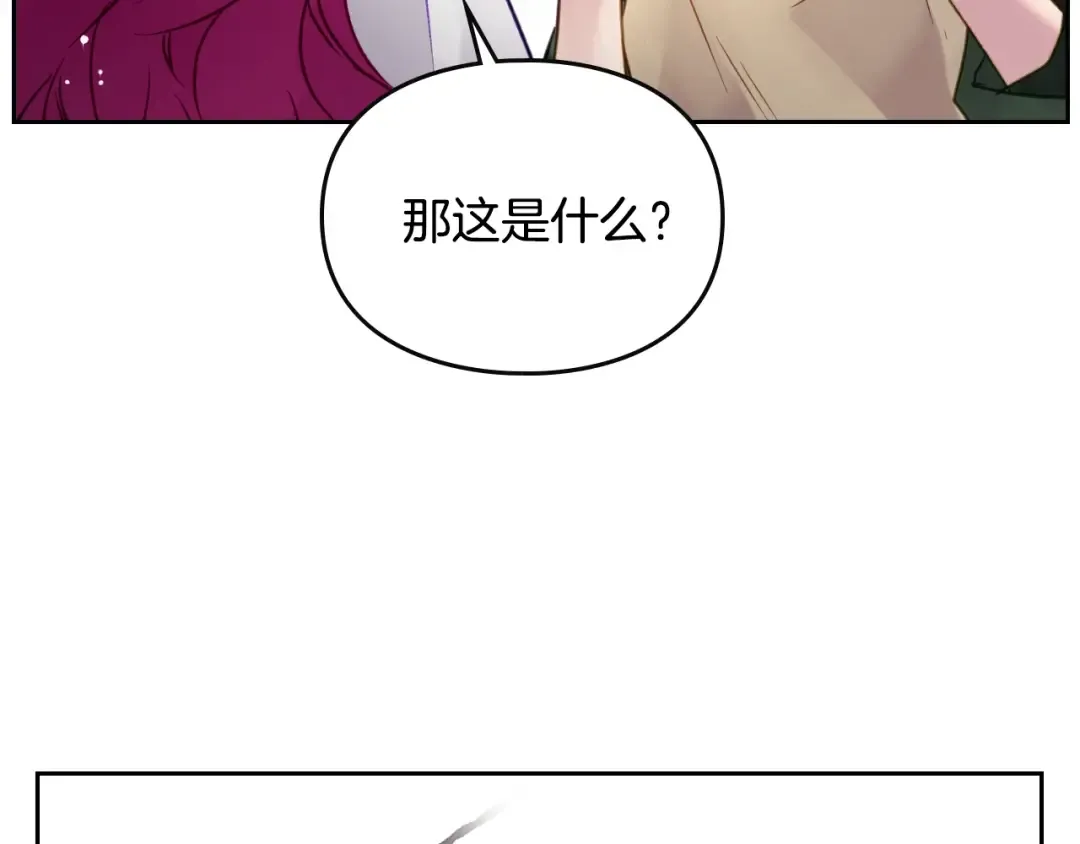 第48话 可悲之人 第50页