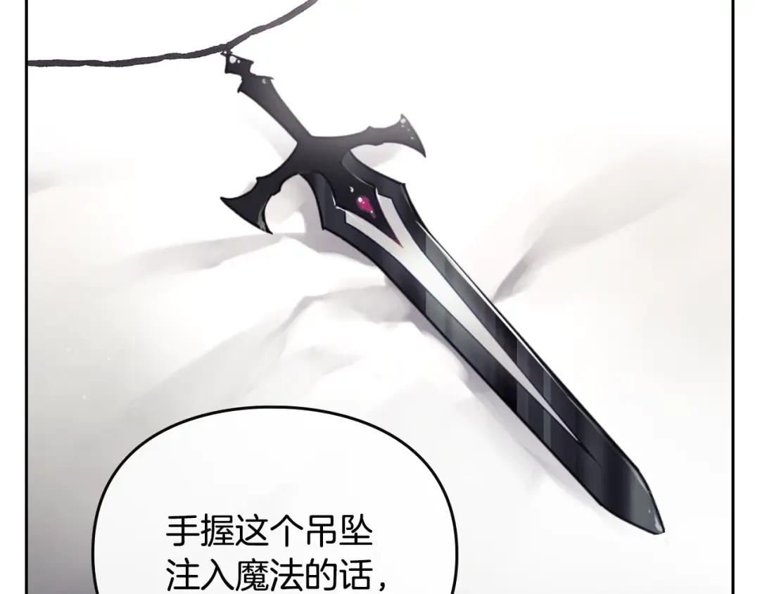 第48话 可悲之人 第51页