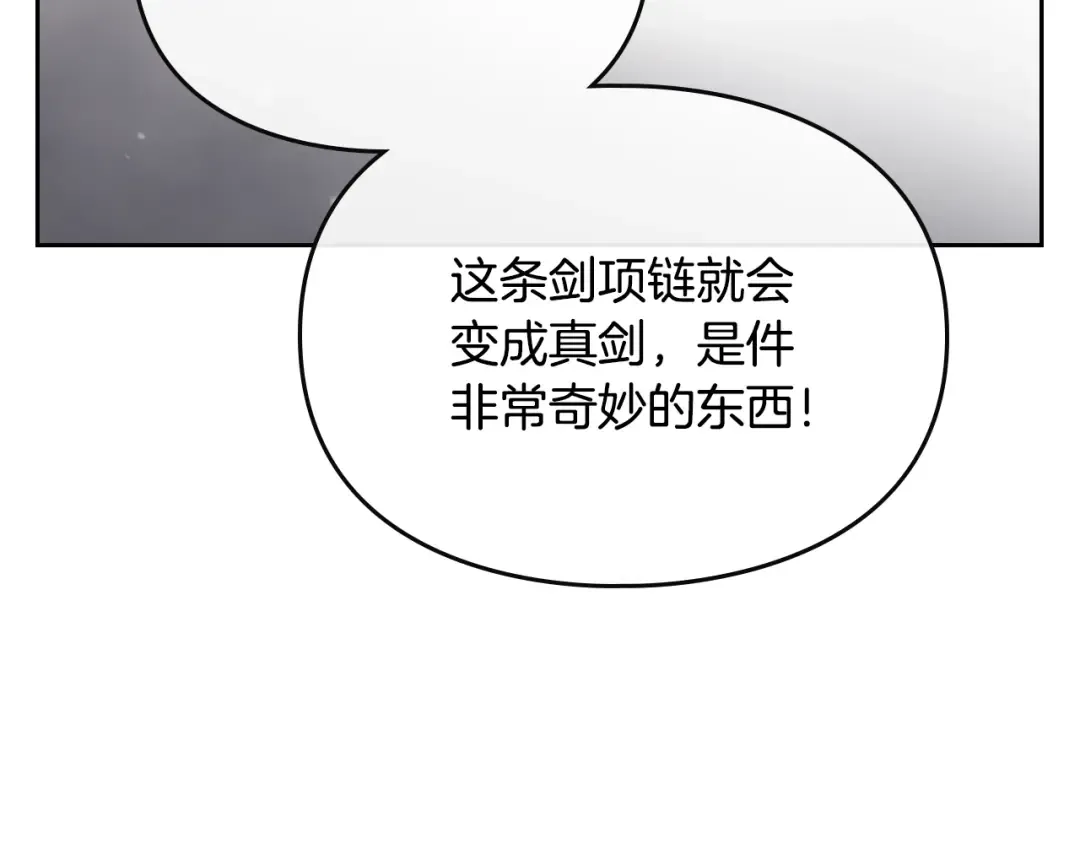 第48话 可悲之人 第52页