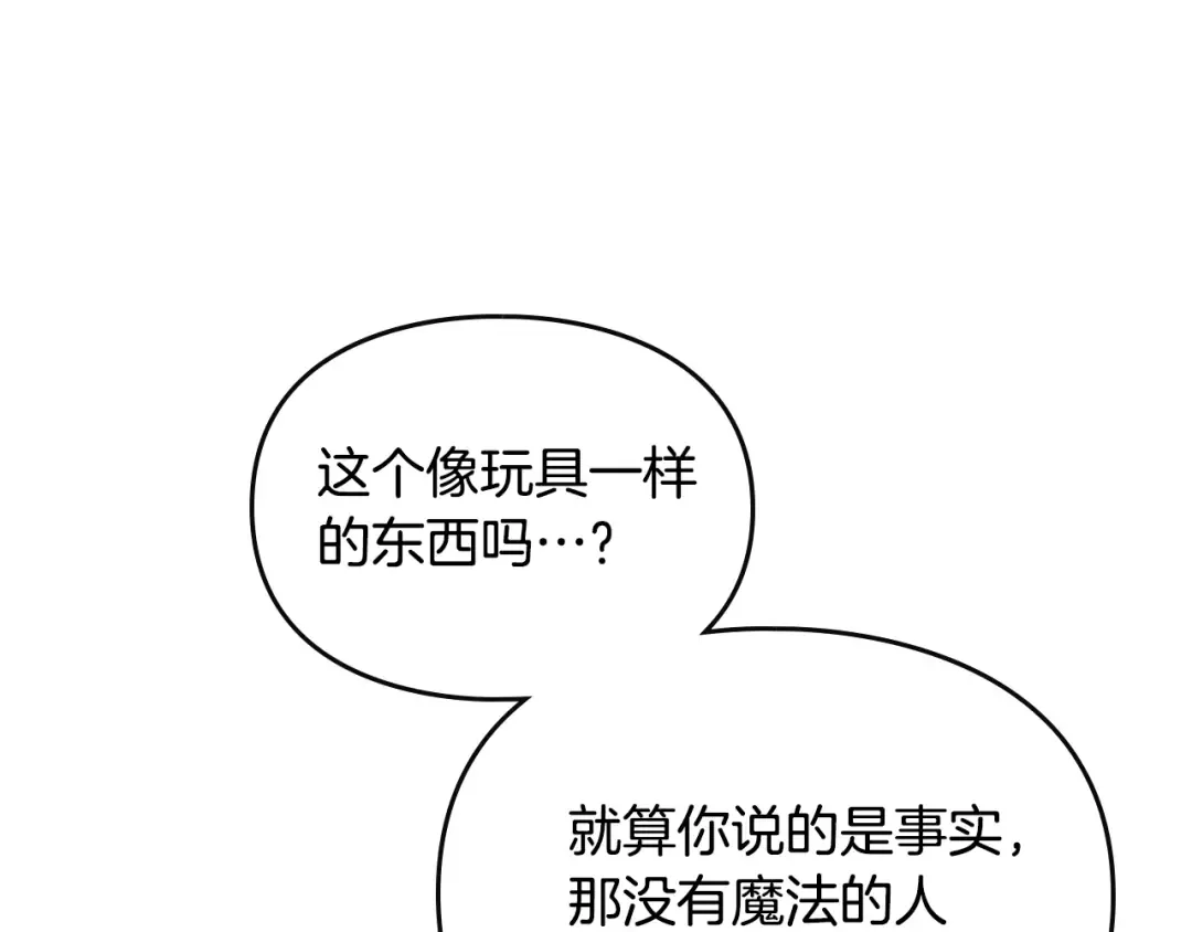 第48话 可悲之人 第53页