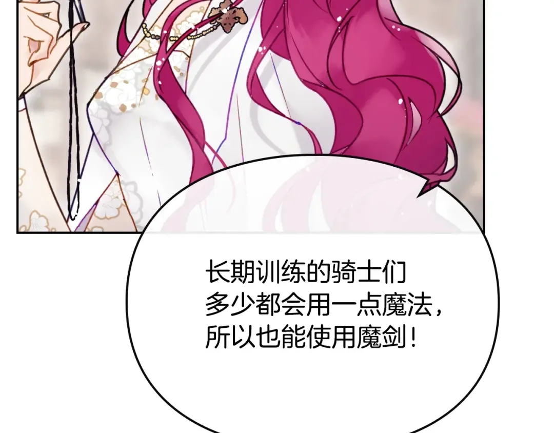 第48话 可悲之人 第55页