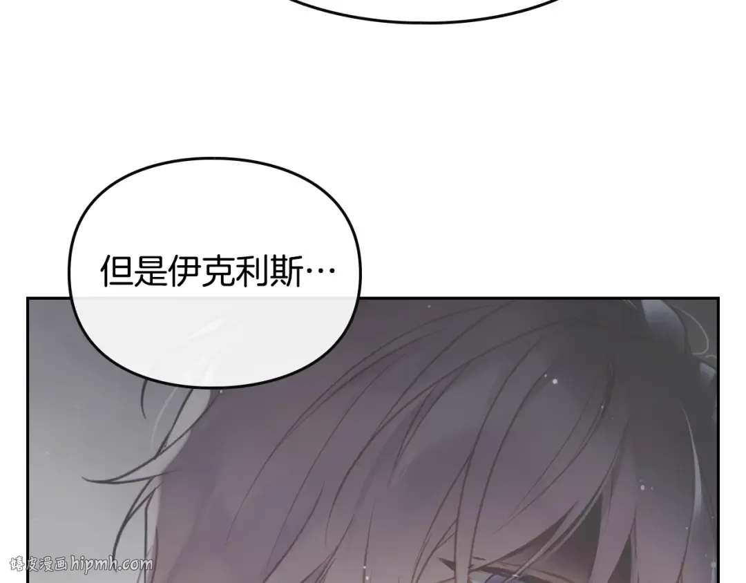 第48话 可悲之人 第56页