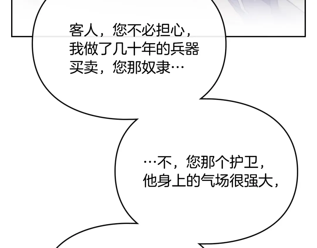 第48话 可悲之人 第58页