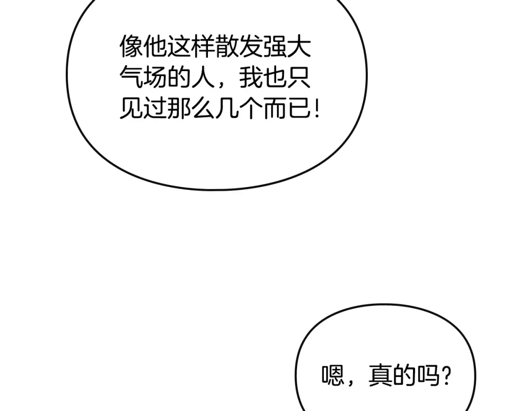 第48话 可悲之人 第59页