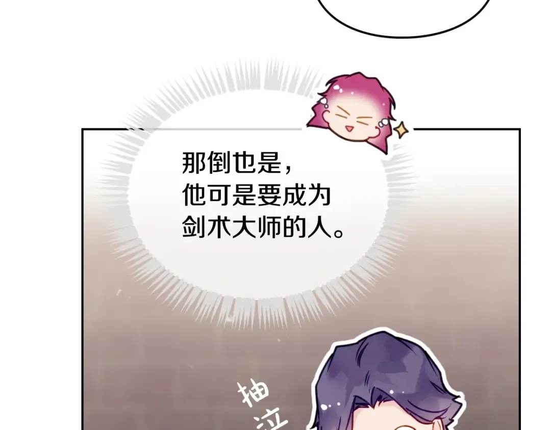 第48话 可悲之人 第60页
