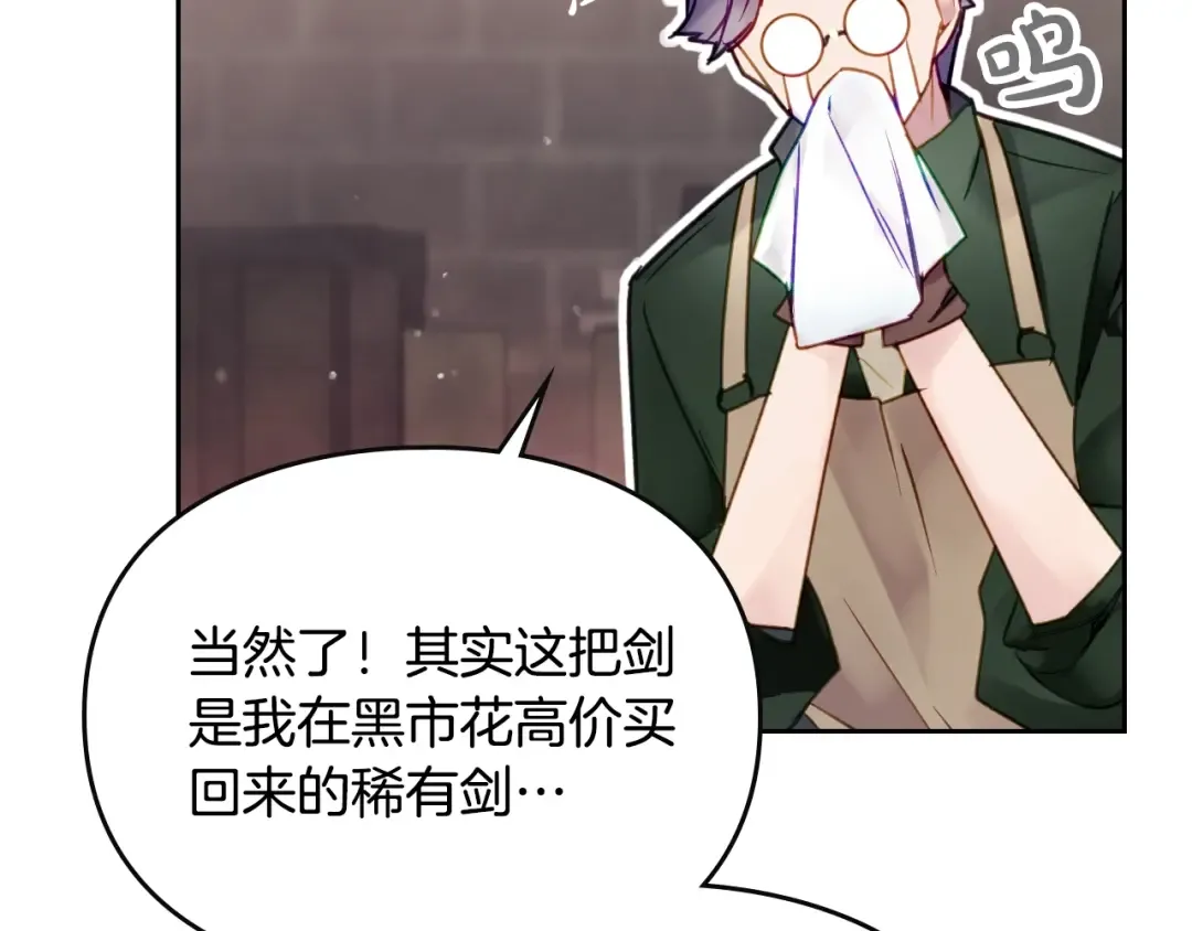 第48话 可悲之人 第61页