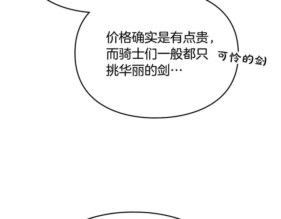 第48话 可悲之人 第62页