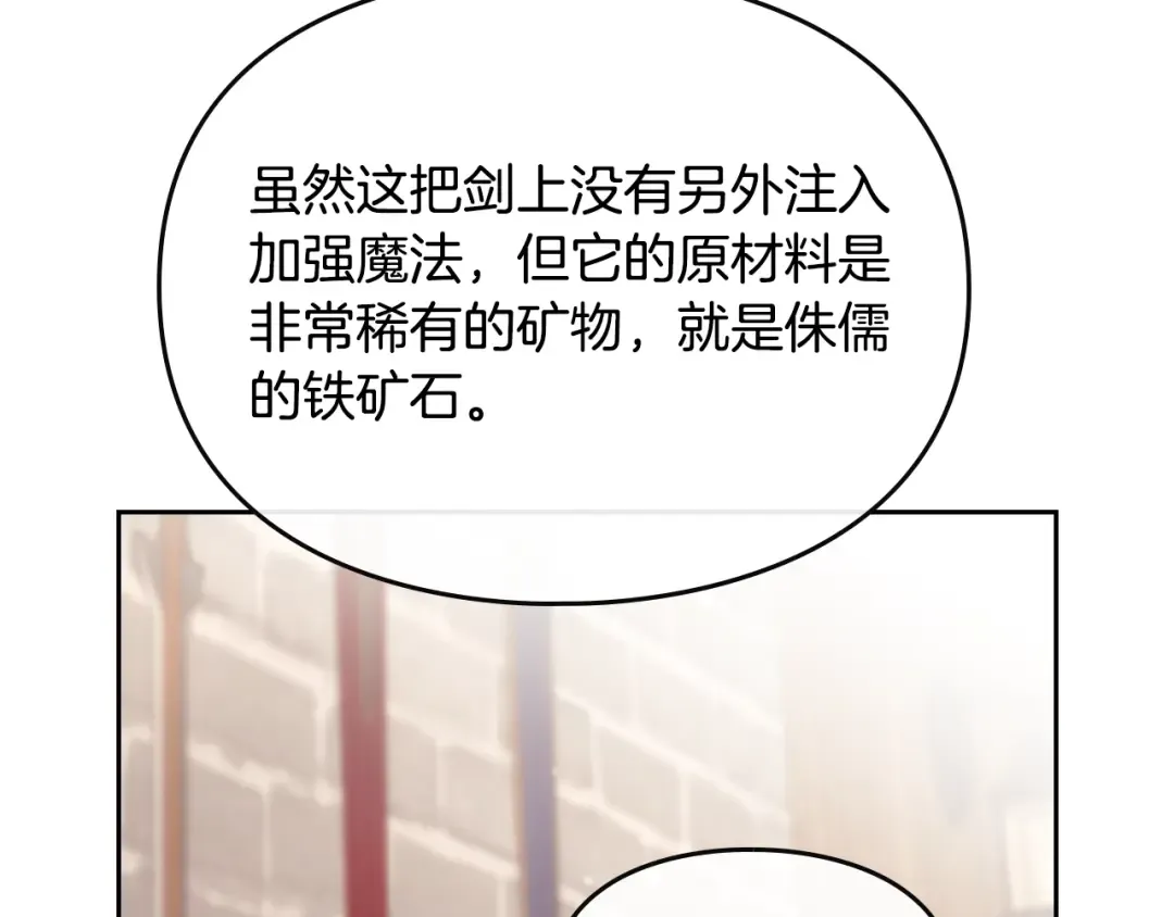 第48话 可悲之人 第63页