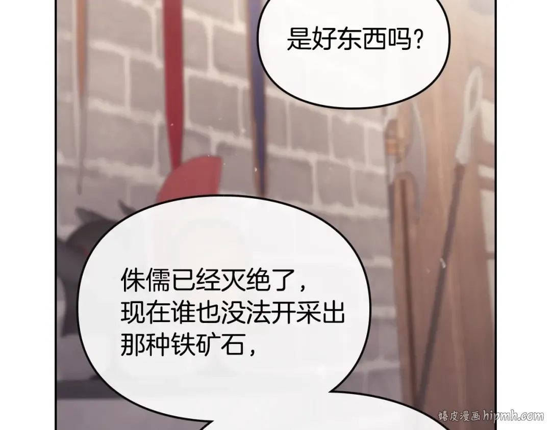 第48话 可悲之人 第64页