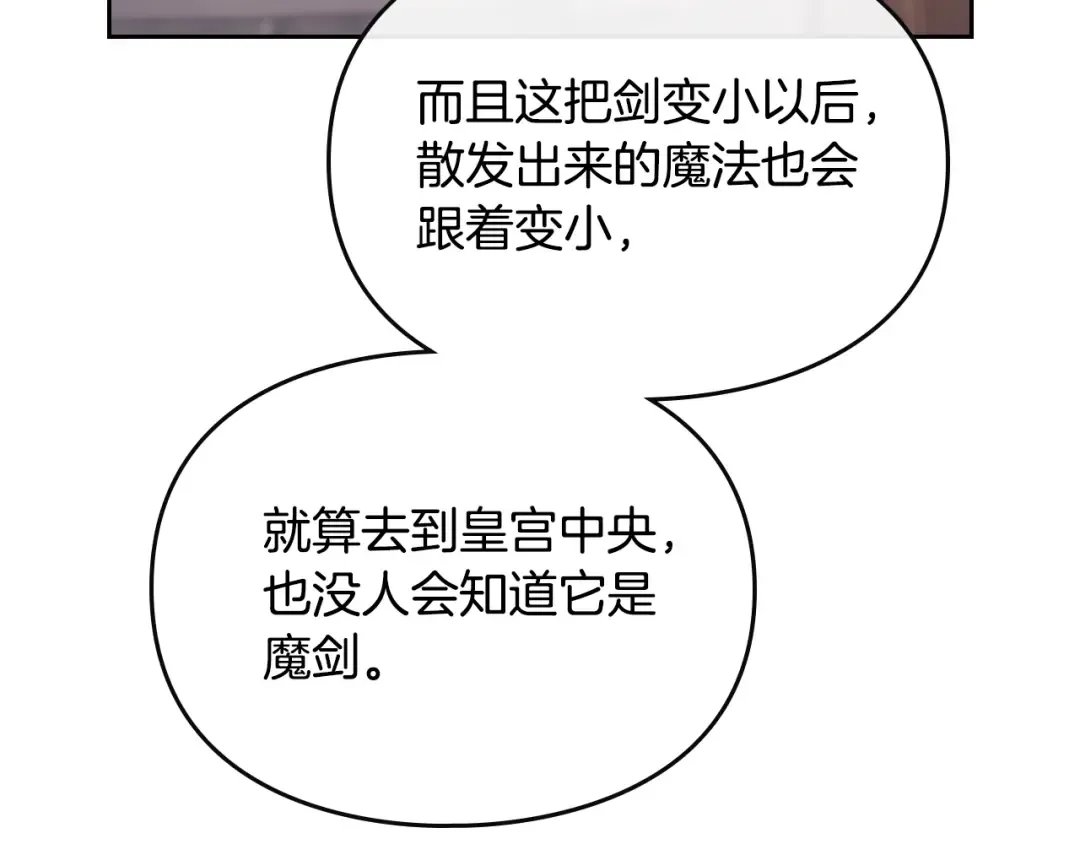 第48话 可悲之人 第65页