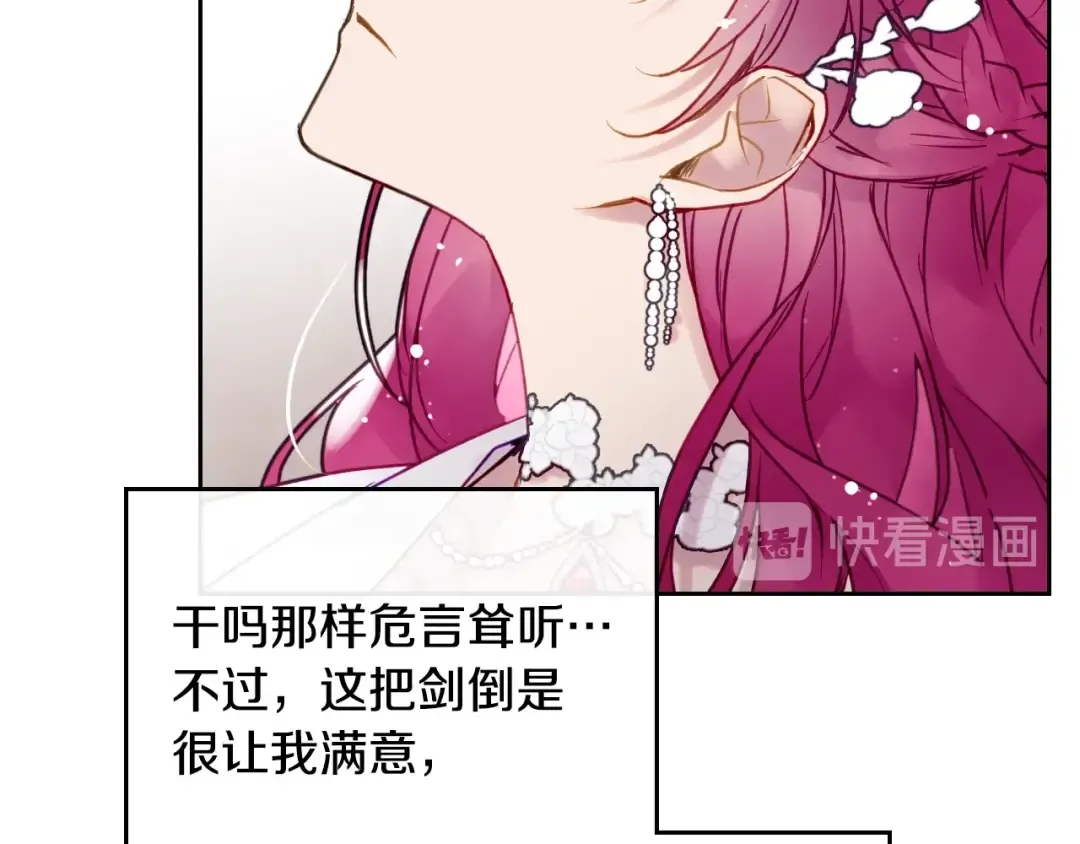 第48话 可悲之人 第68页