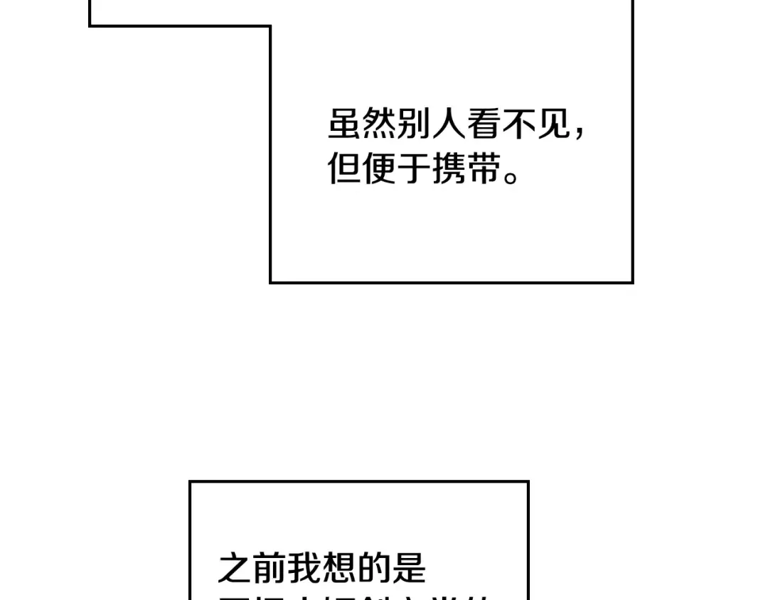 第48话 可悲之人 第69页