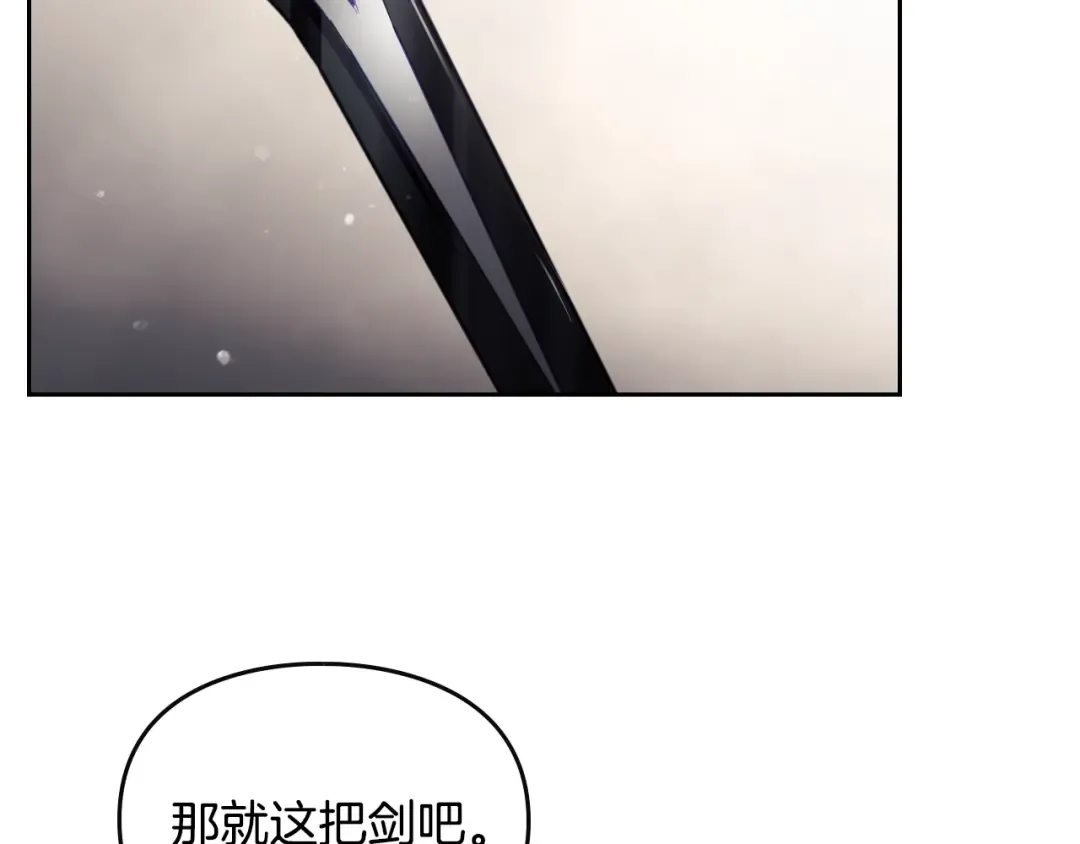 第48话 可悲之人 第71页