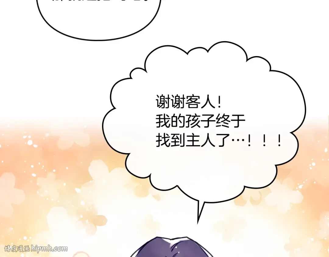 第48话 可悲之人 第72页