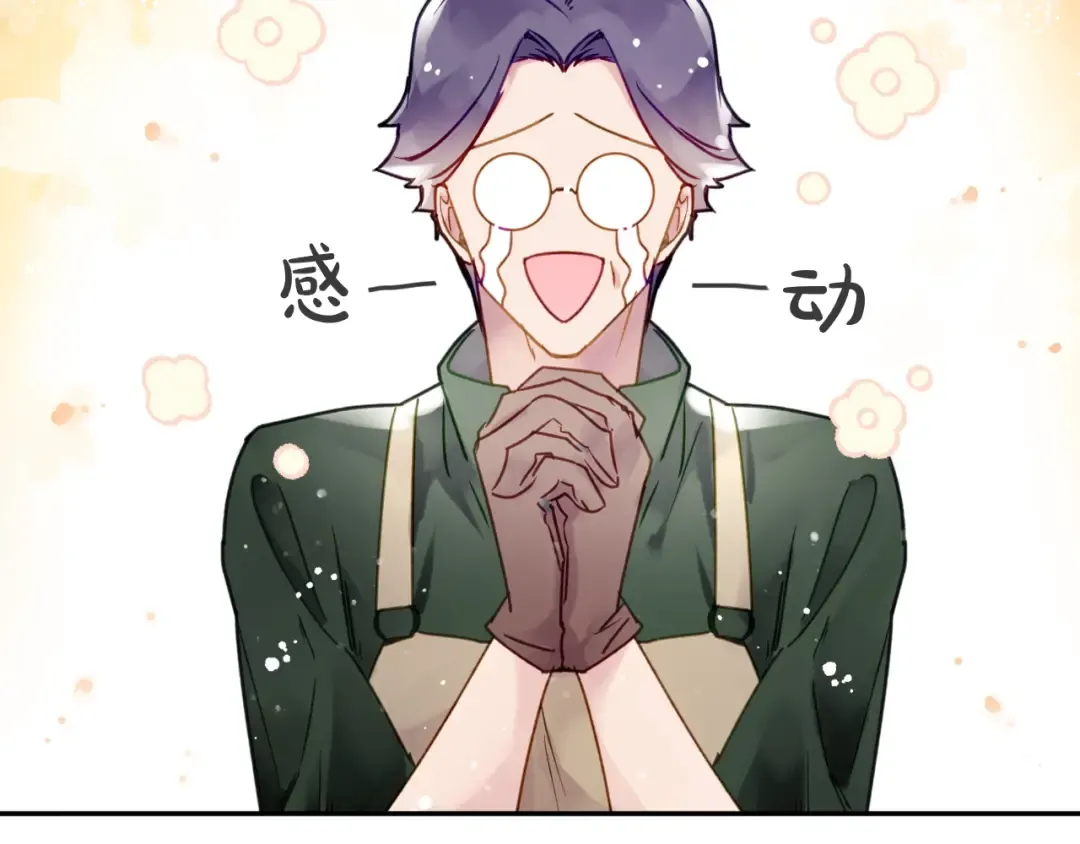 第48话 可悲之人 第73页
