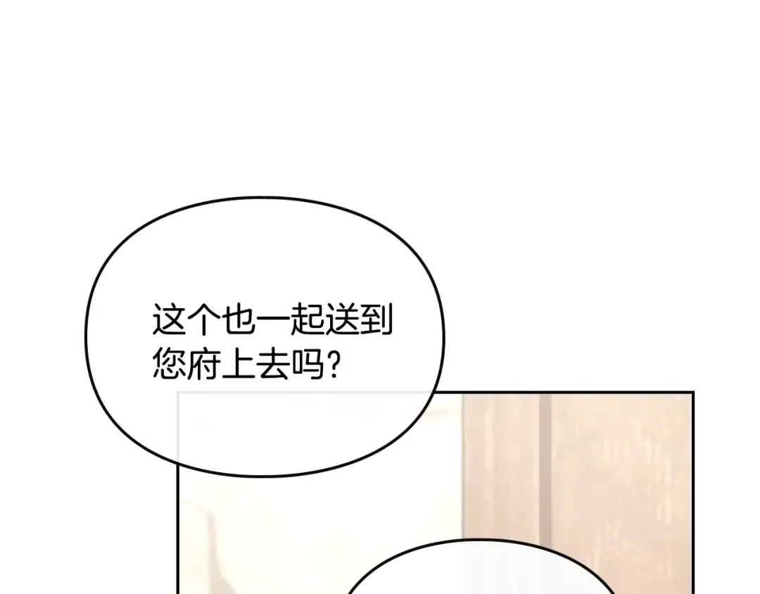 第48话 可悲之人 第74页
