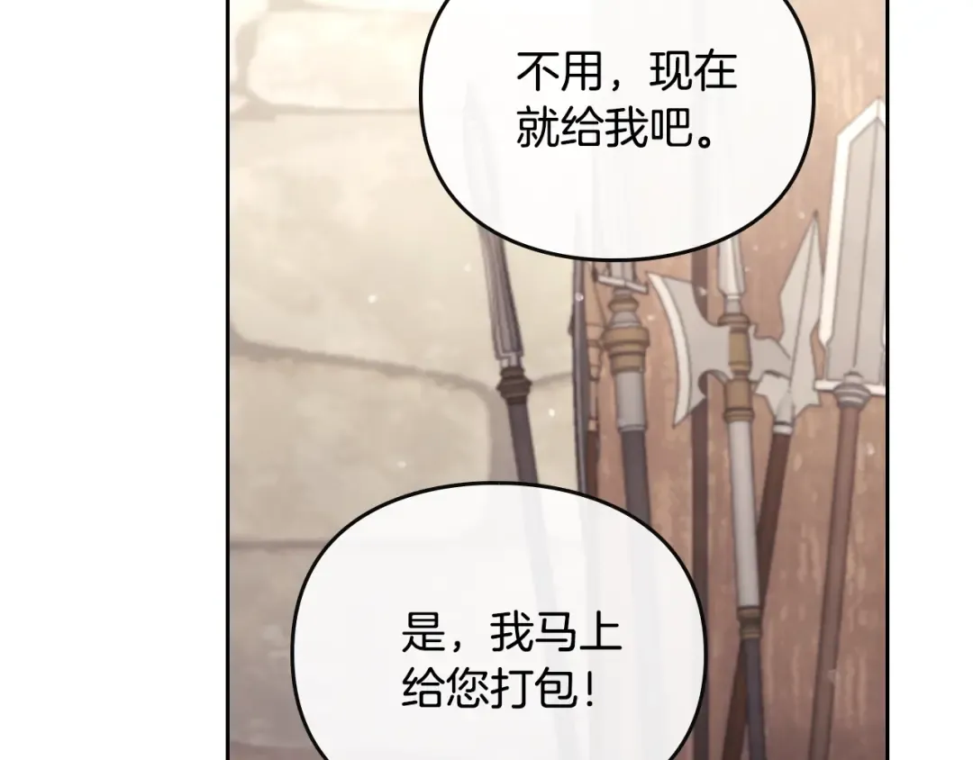 第48话 可悲之人 第75页