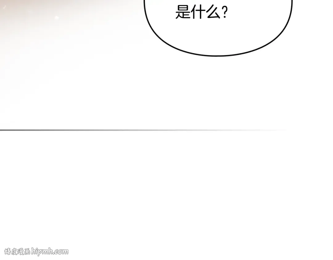 第48话 可悲之人 第80页