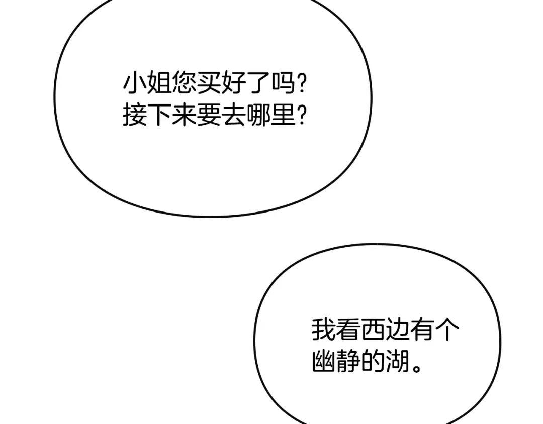 第48话 可悲之人 第82页