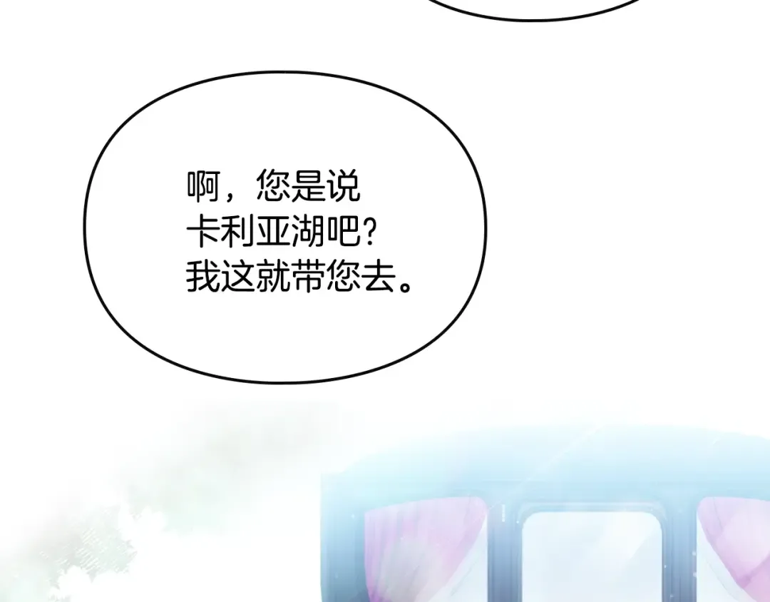 第48话 可悲之人 第83页