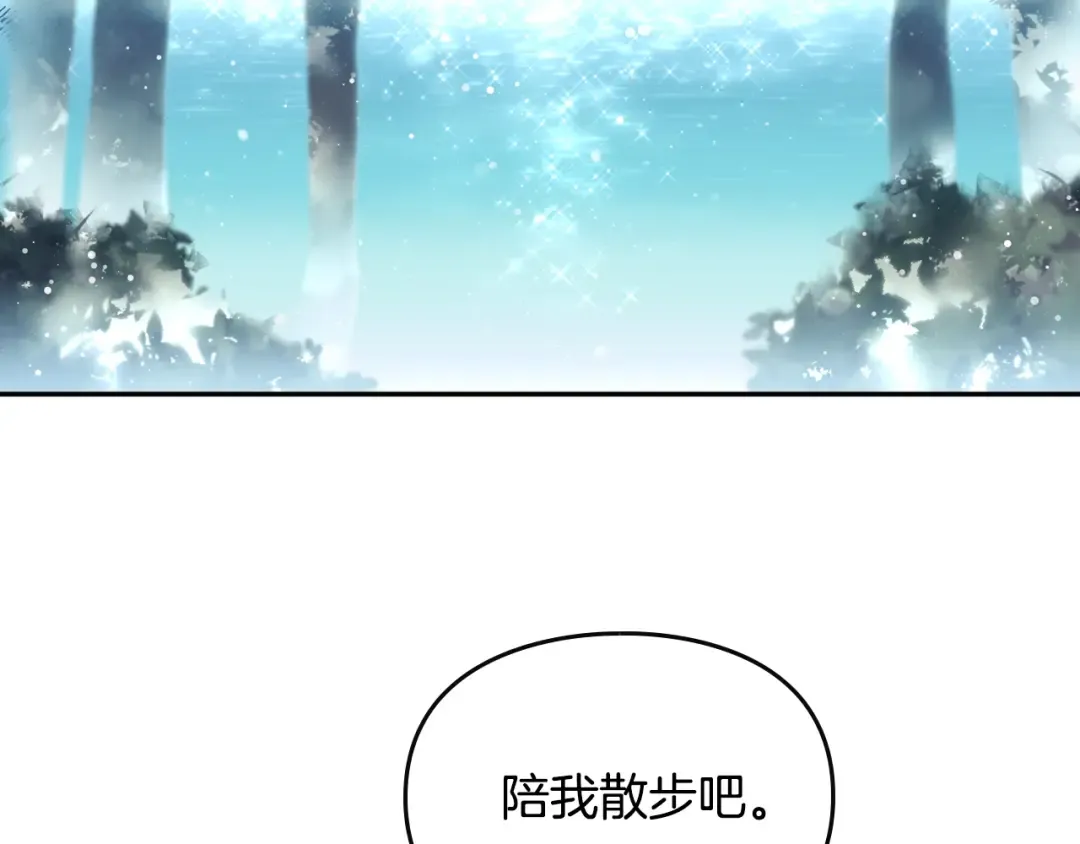 第48话 可悲之人 第87页