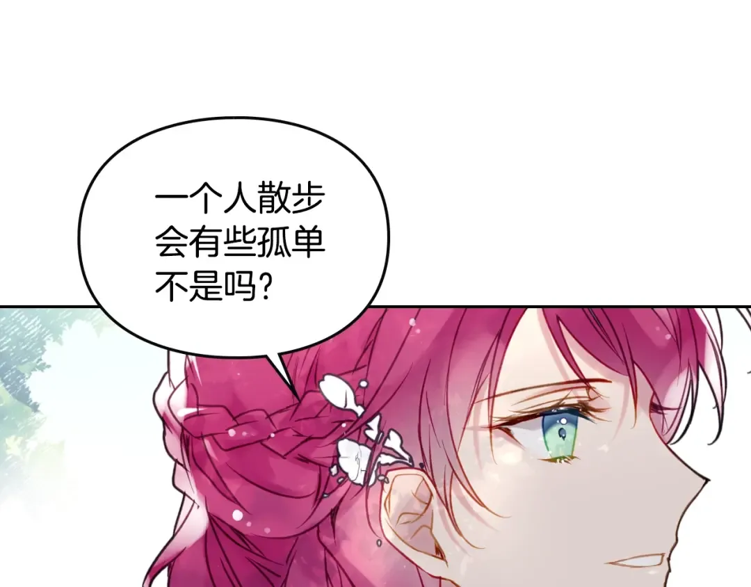 第48话 可悲之人 第89页