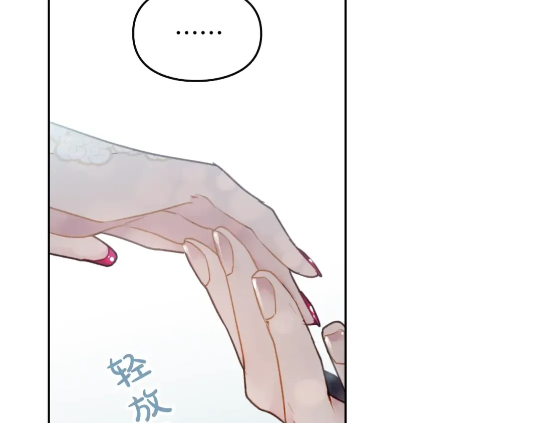 第48话 可悲之人 第91页