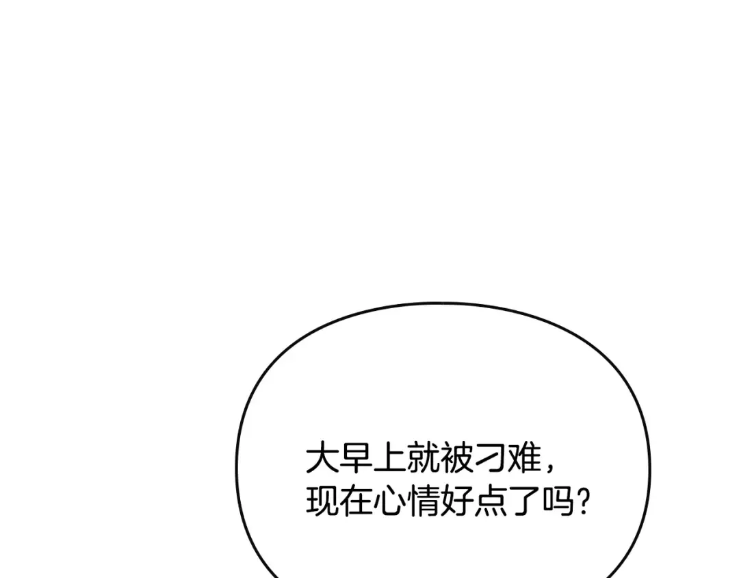 第48话 可悲之人 第97页