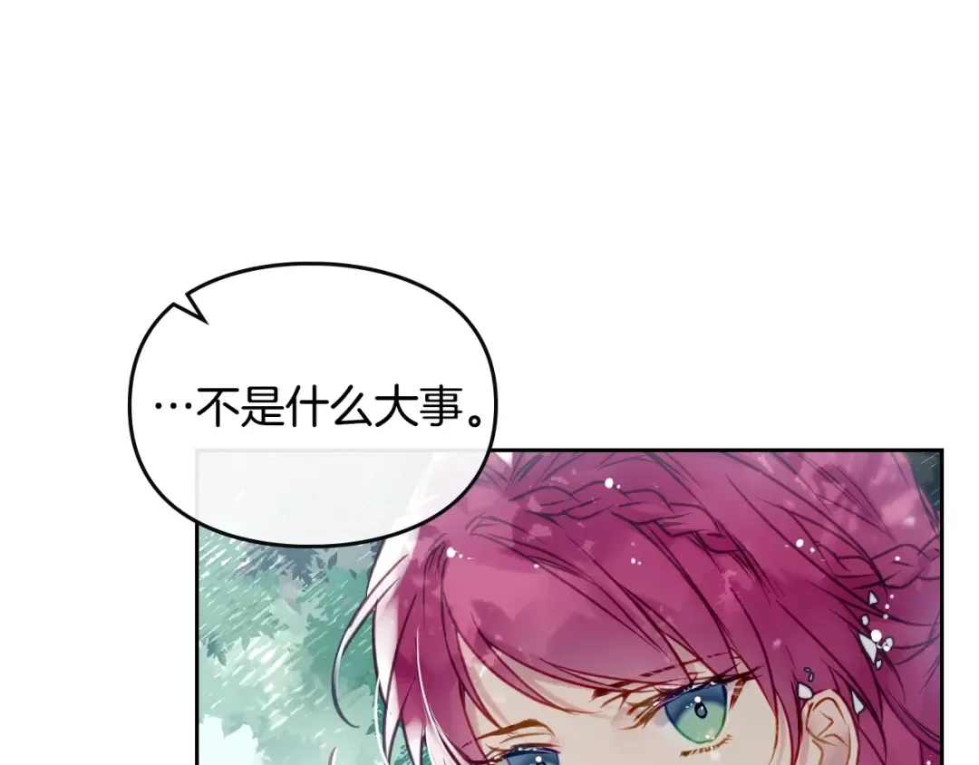 第48话 可悲之人 第99页