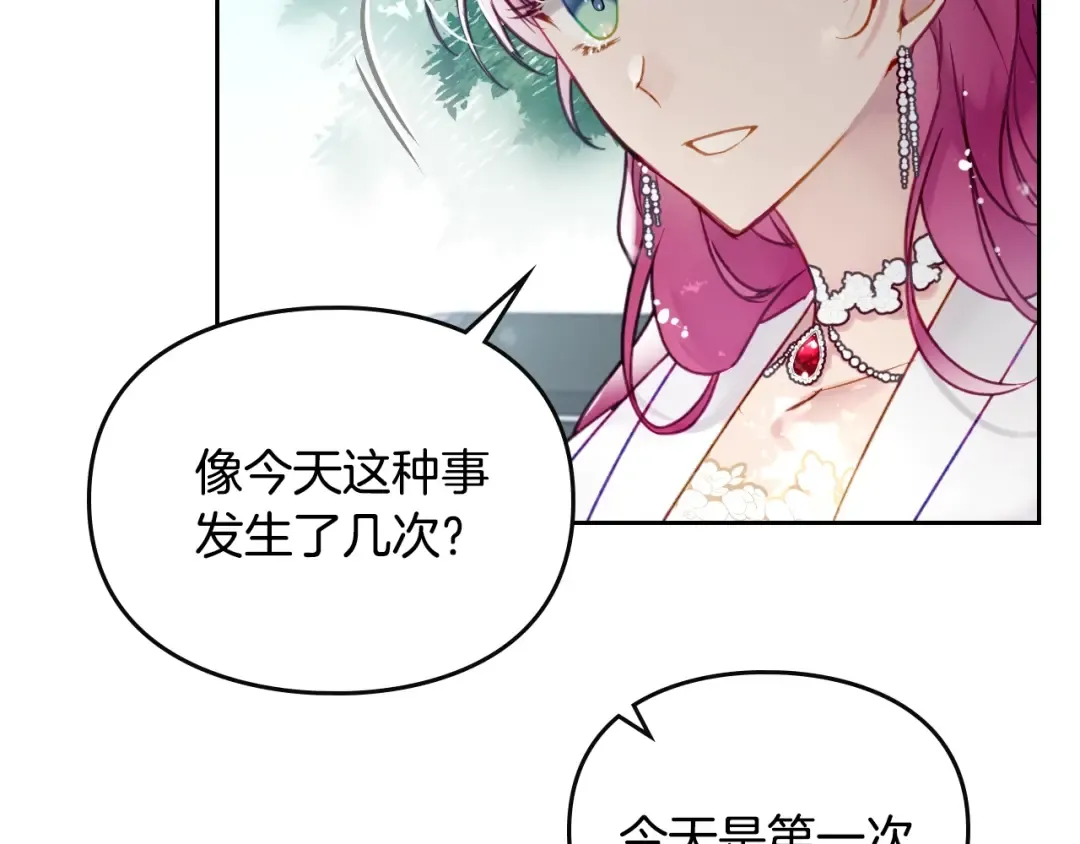 第48话 可悲之人 第100页