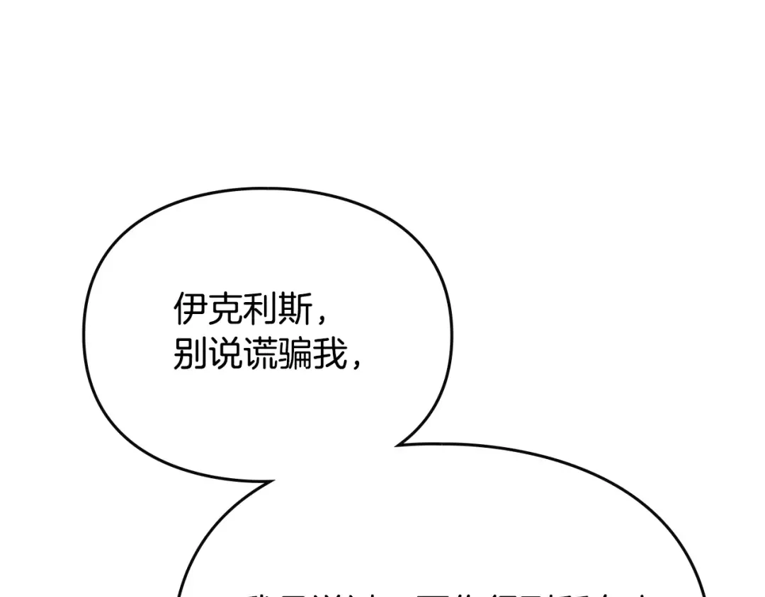 第48话 可悲之人 第102页