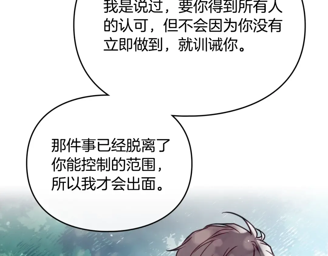 第48话 可悲之人 第103页