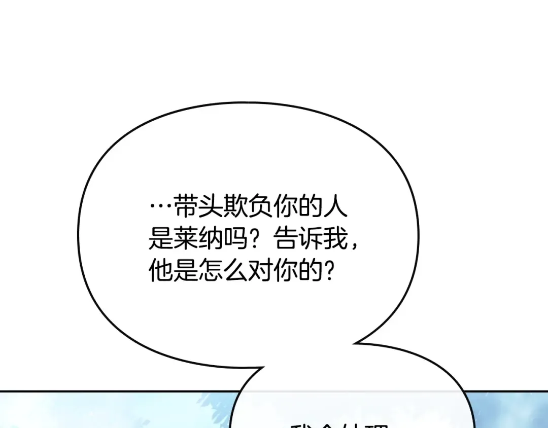 第48话 可悲之人 第105页