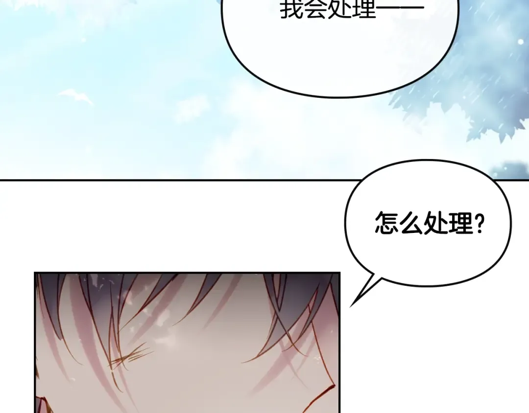 第48话 可悲之人 第106页
