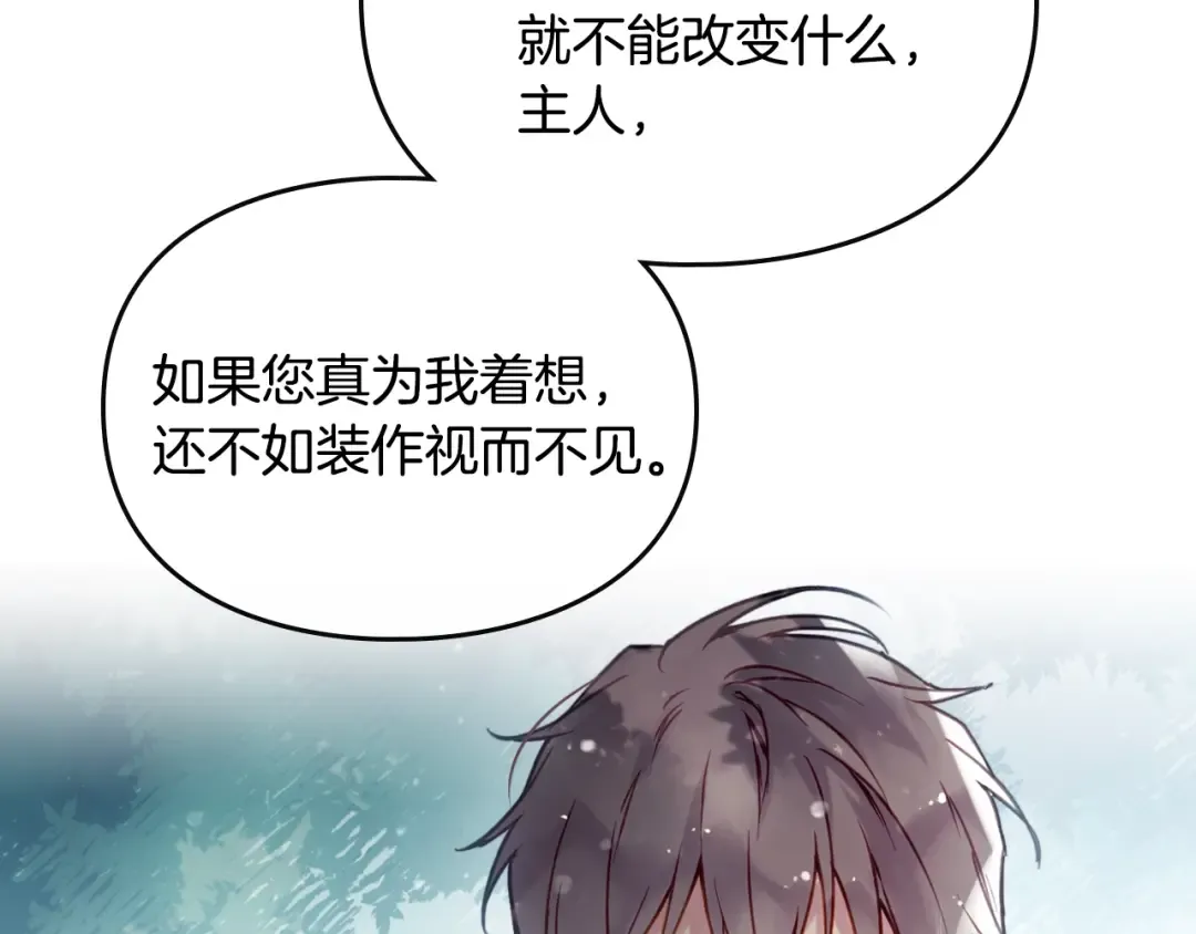第48话 可悲之人 第111页