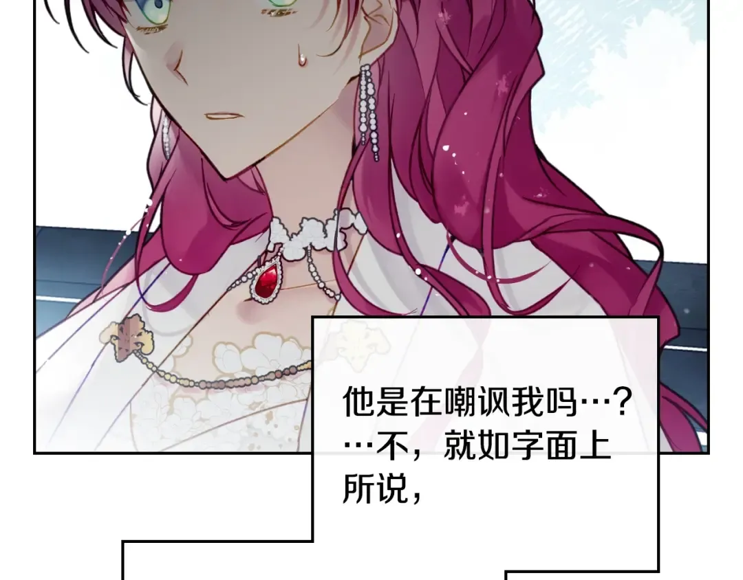 第48话 可悲之人 第115页