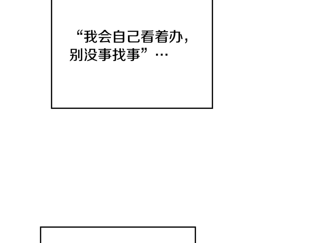 第48话 可悲之人 第116页