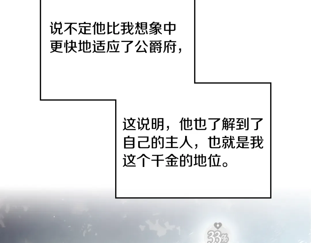 第48话 可悲之人 第117页
