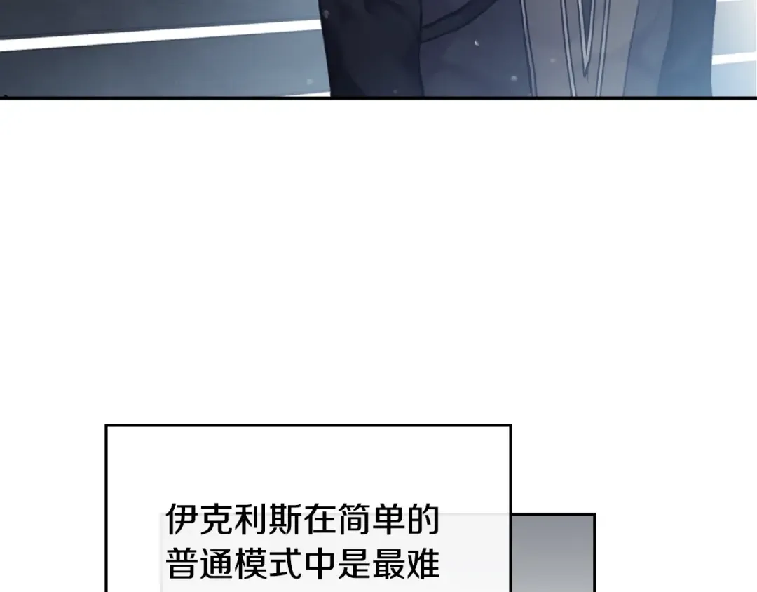 第48话 可悲之人 第119页