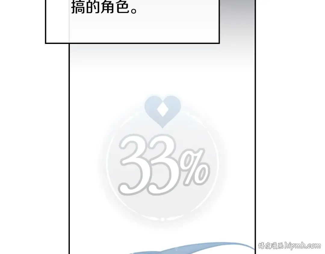 第48话 可悲之人 第120页