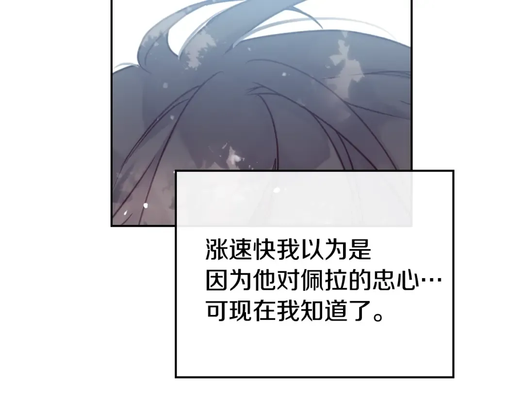 第48话 可悲之人 第121页