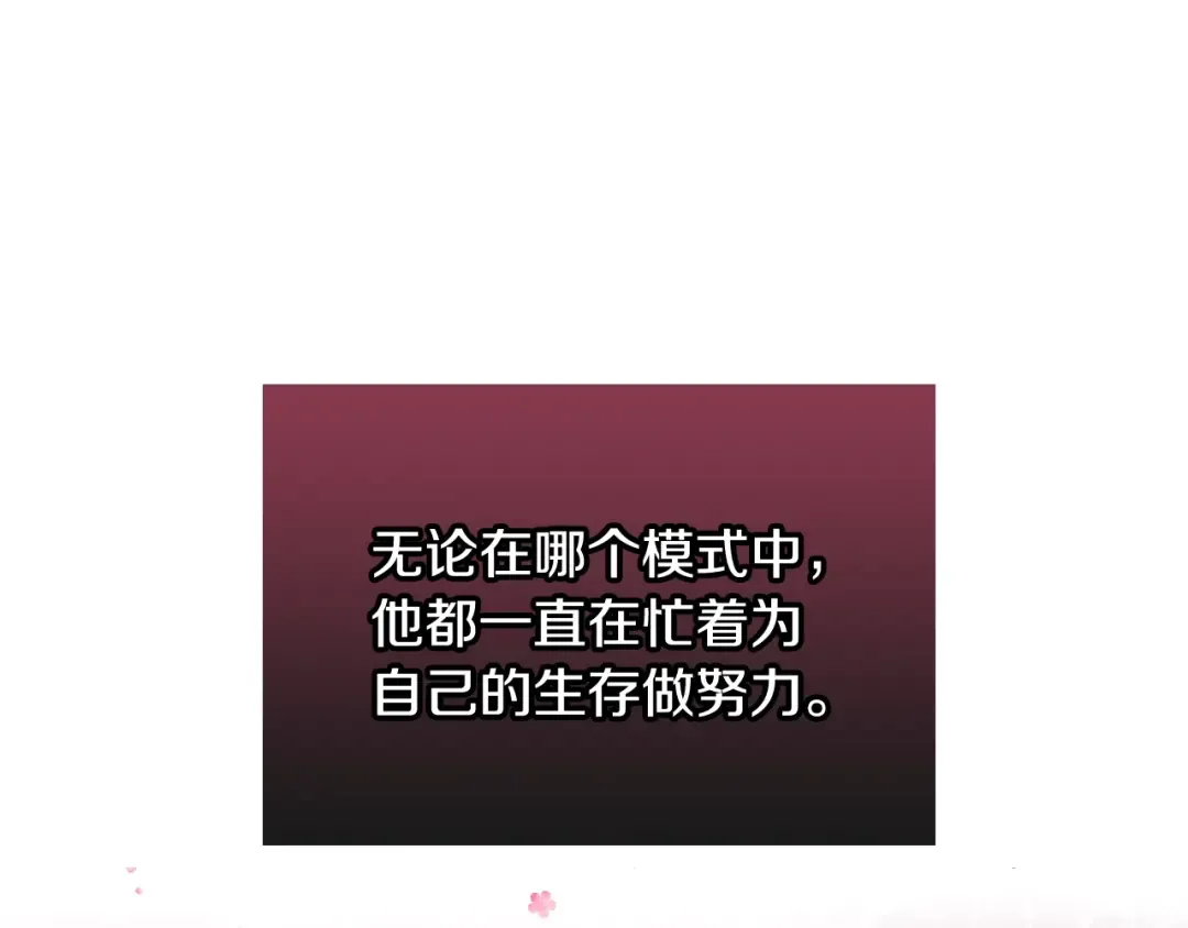 第48话 可悲之人 第122页