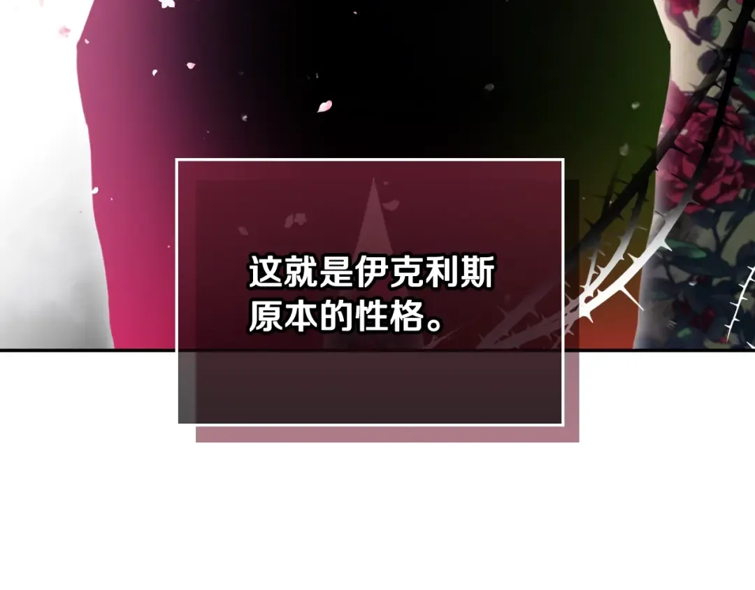 第48话 可悲之人 第124页