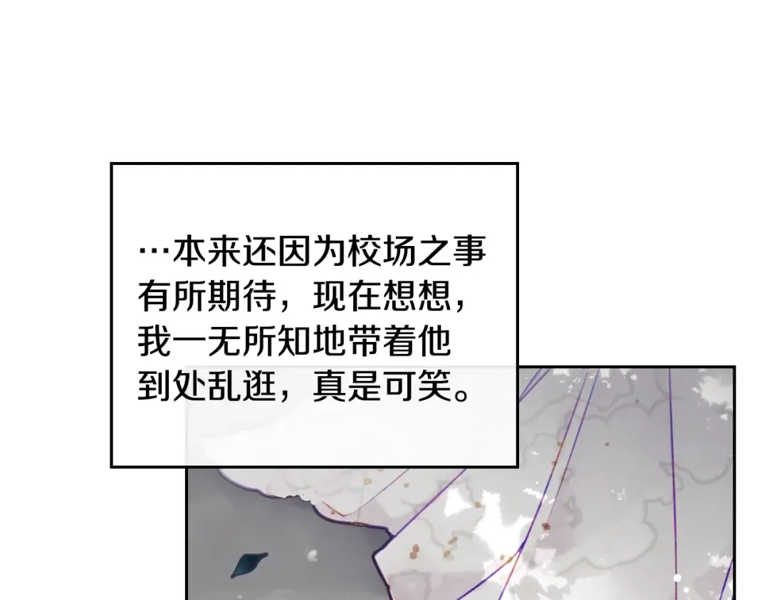 第48话 可悲之人 第126页