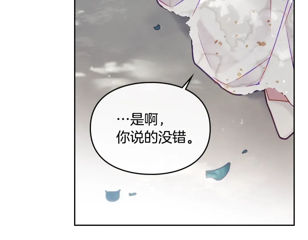 第48话 可悲之人 第127页