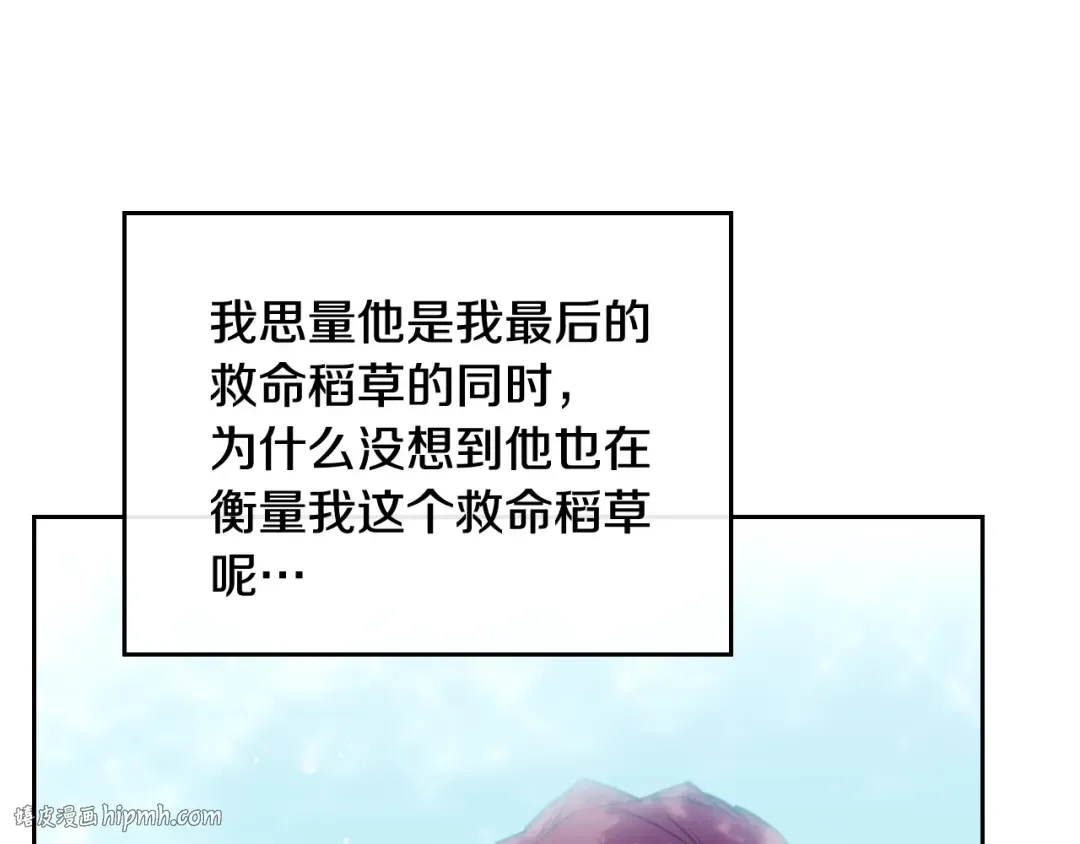 第48话 可悲之人 第128页