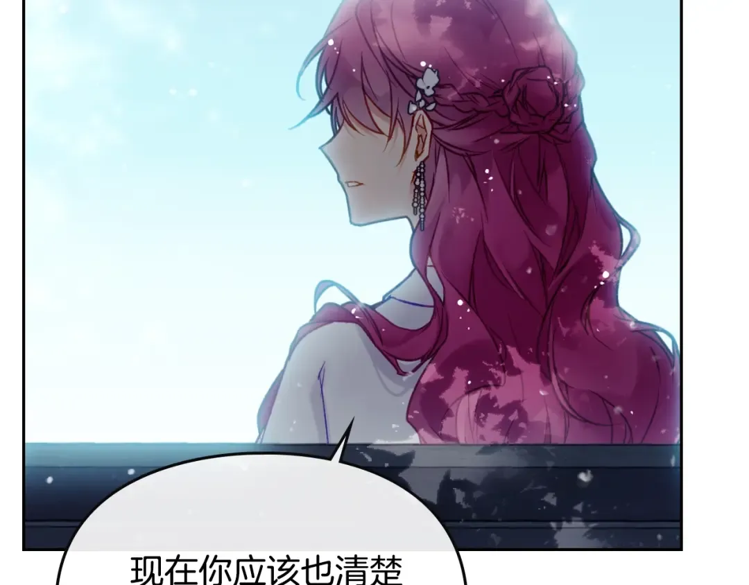 第48话 可悲之人 第129页